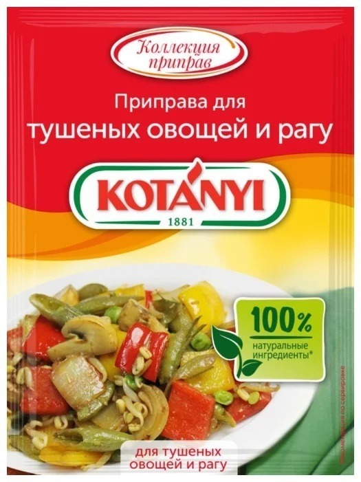 Приправа "Котани" для тушеных овощей и рагу 25гр