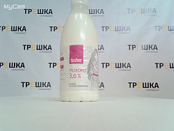 Молоко Молочный гостинец 3,6% 0,930л