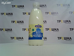 Молоко 2%  Здравушка   930мл