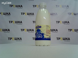 Молоко 3,2%  Здравушка  930мл уценка