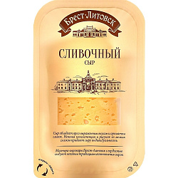 Сыр 150гр  Брест-Литовский 50%   Сливочный  (нарезной)