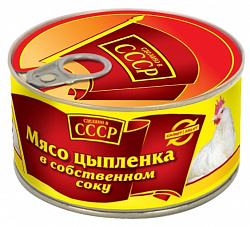 Мясо цыпленка"СССР" с/с 325гр