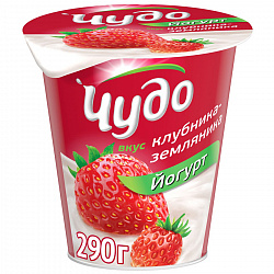 Чудо йогурт 290гр  2,5%  клубника\земляника