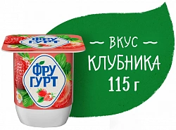 Йогуртный продукт Фругурт 2,5% в ассортименте 115гр