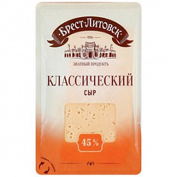 Сыр 150гр  Брест-Литовский 45%  Класический  (нарезной)